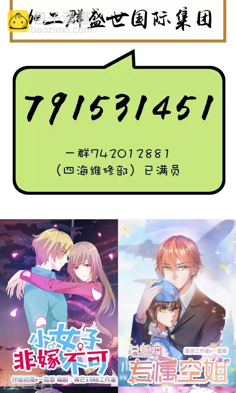 第44话 怎么还不走