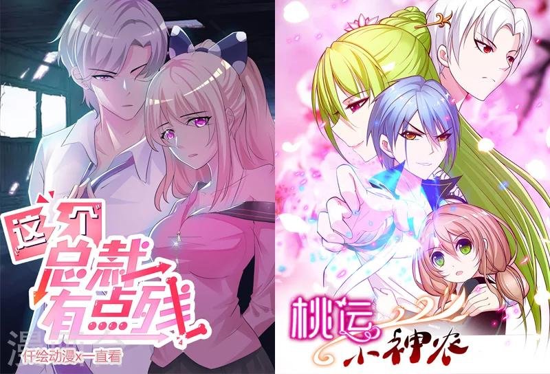 第44话 怎么还不走