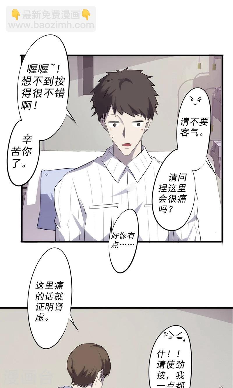 第45话 破世神器