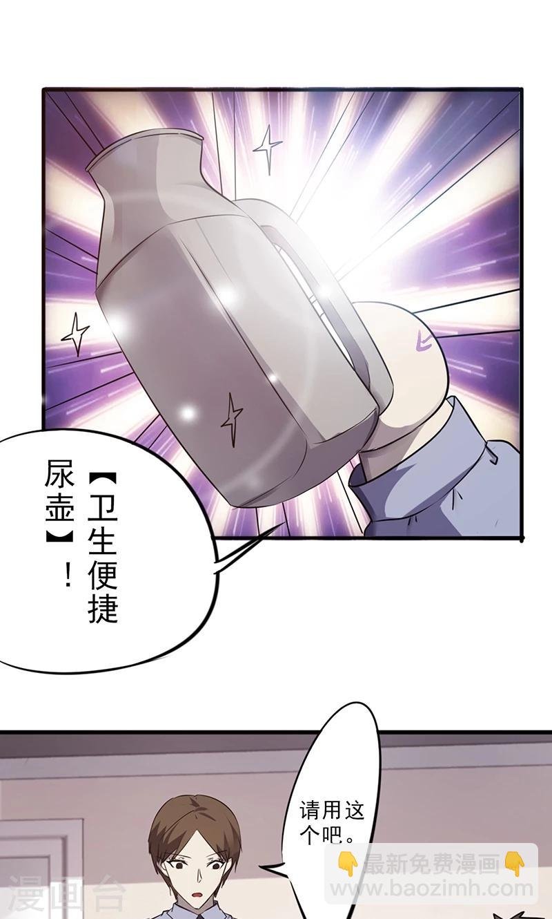 第45话 破世神器