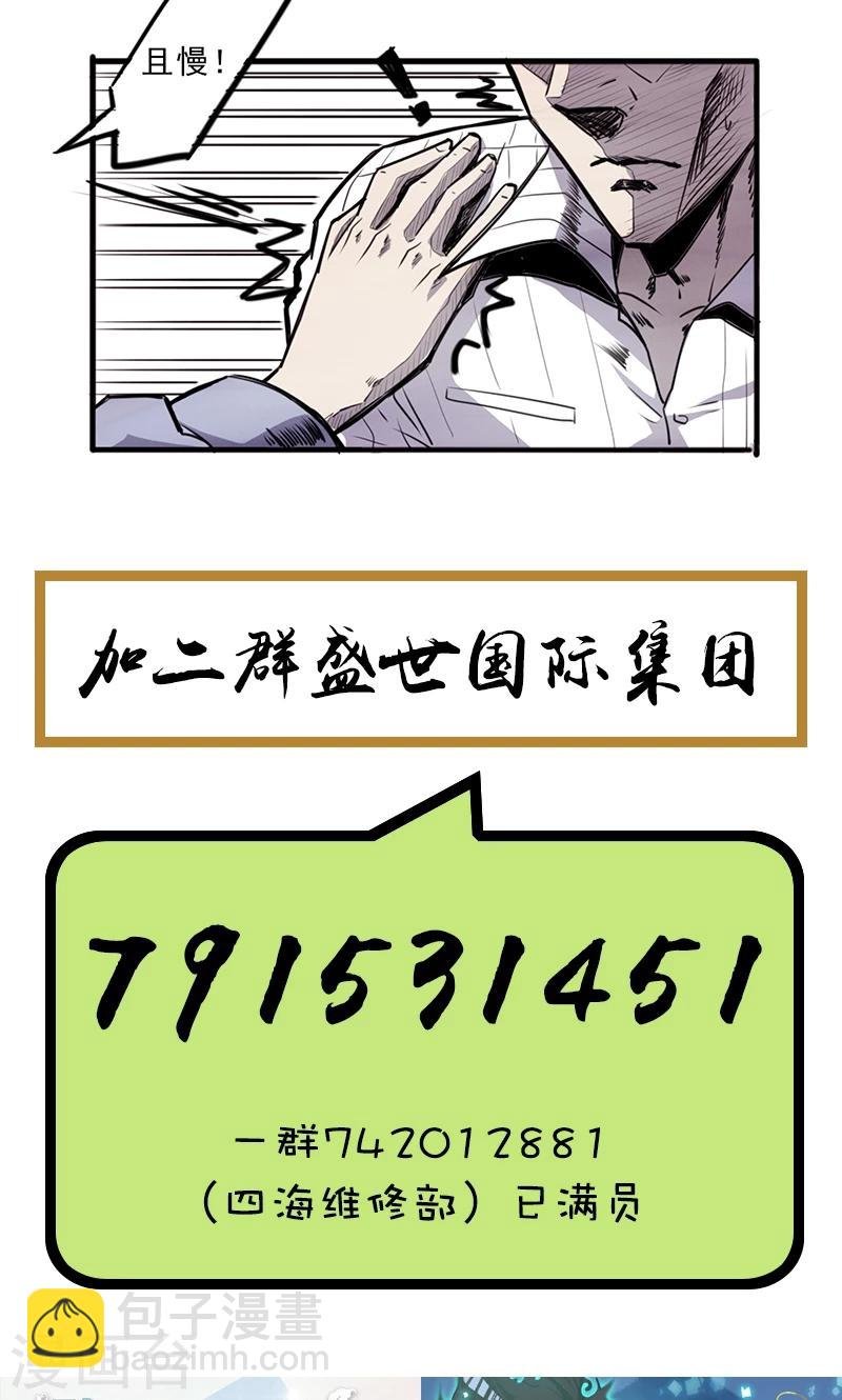 第45话 破世神器