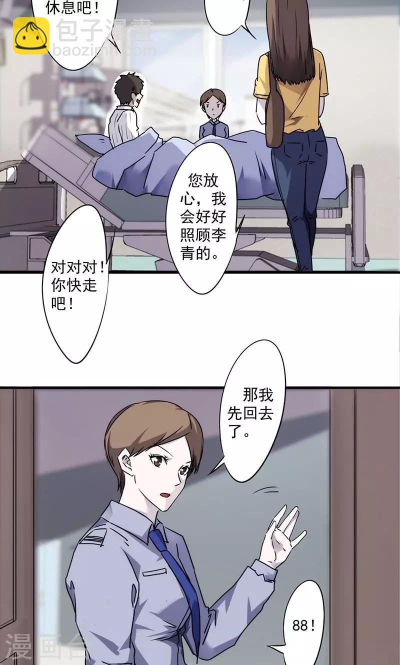 第48话 得换个医院