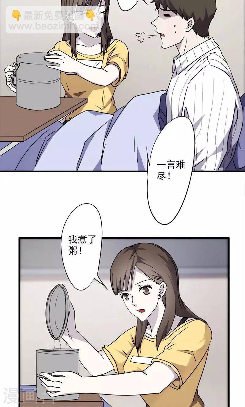 第48话 得换个医院