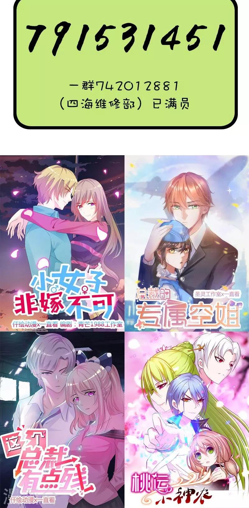 第48话 得换个医院