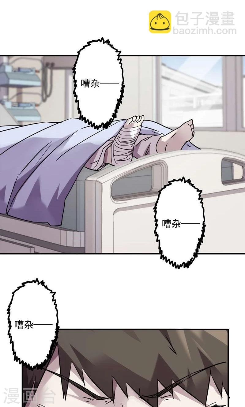 第51话 废柴男友