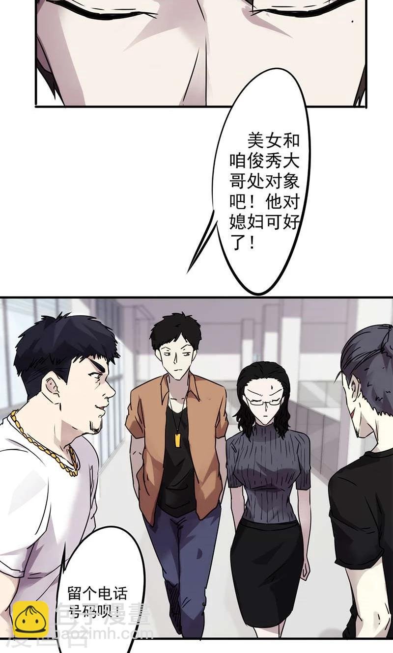 第51话 废柴男友