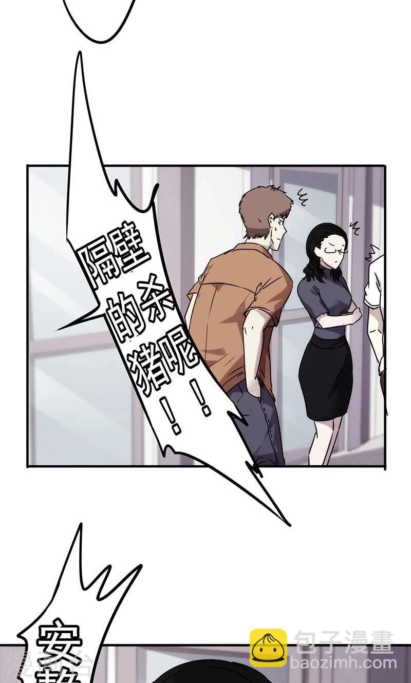 第51话 废柴男友