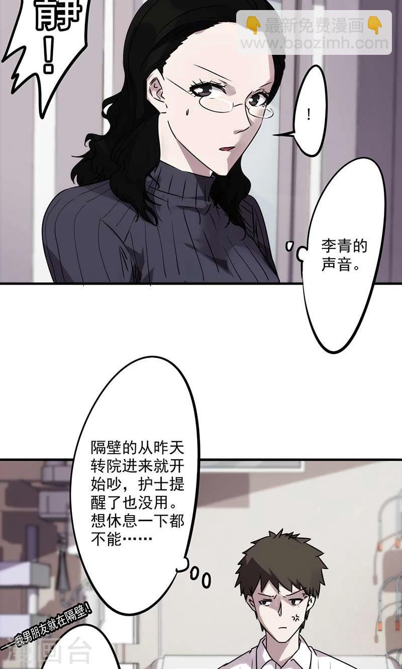 第51话 废柴男友
