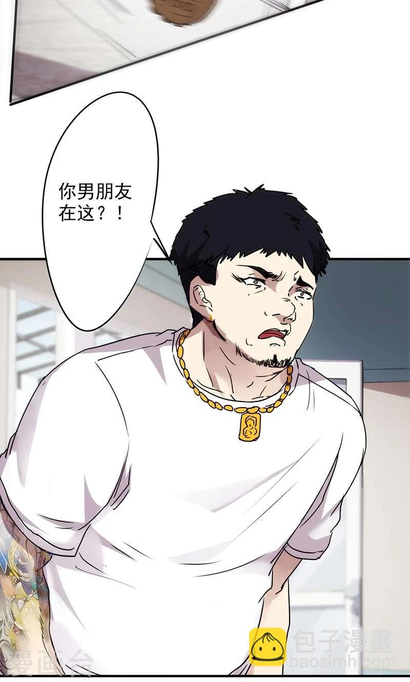 第51话 废柴男友