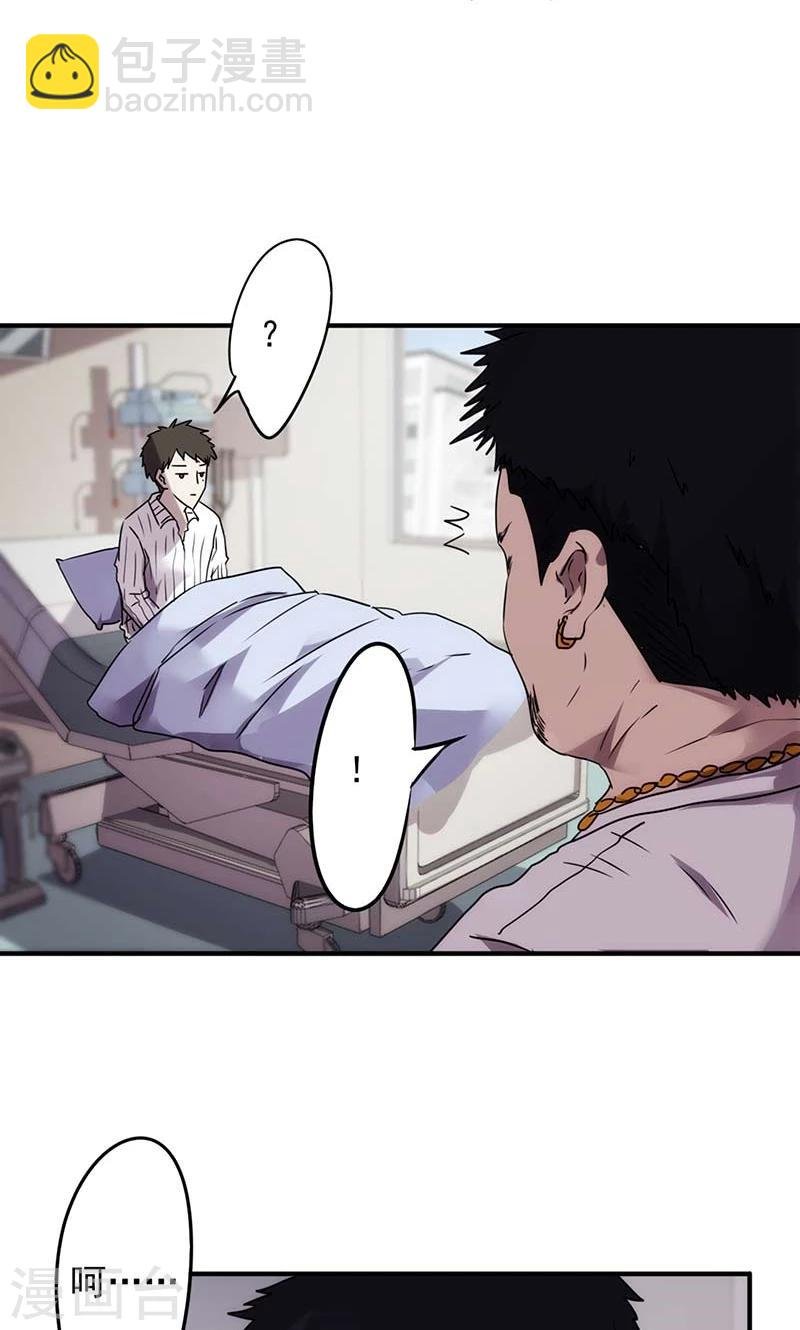 第51话 废柴男友