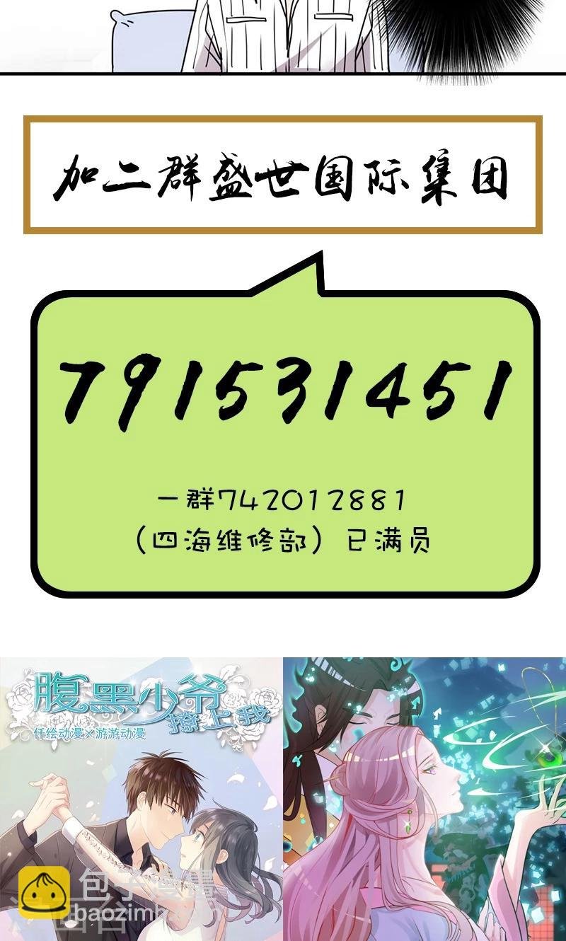 第51话 废柴男友