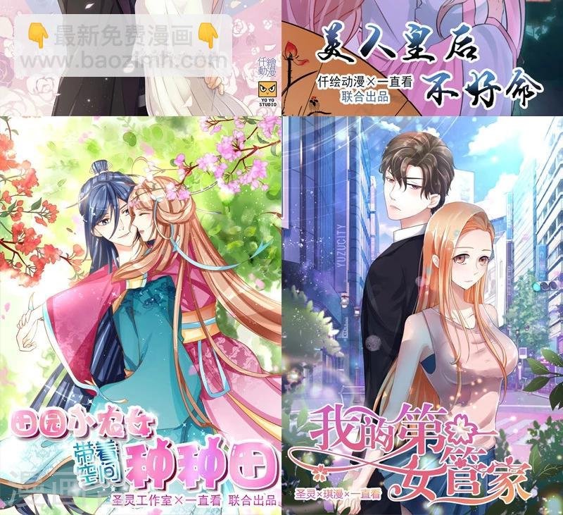 第51话 废柴男友
