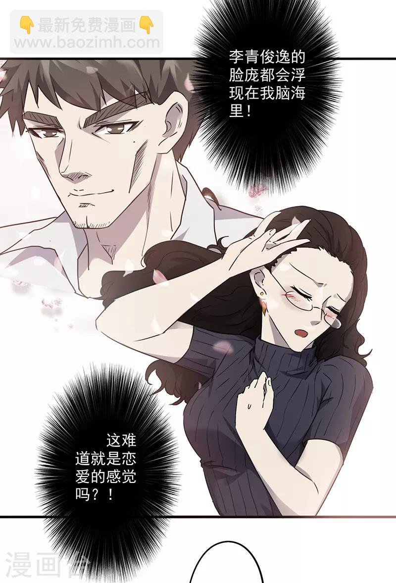 第55话 心心念