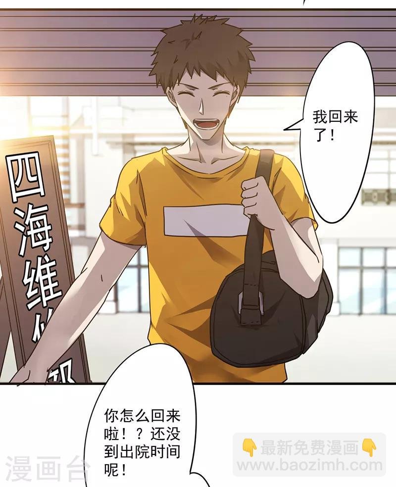 第55话 心心念