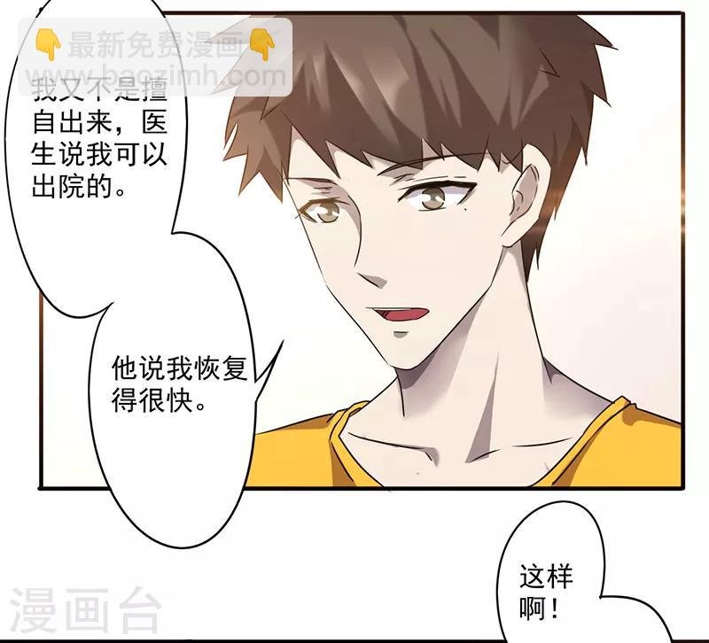 第55话 心心念