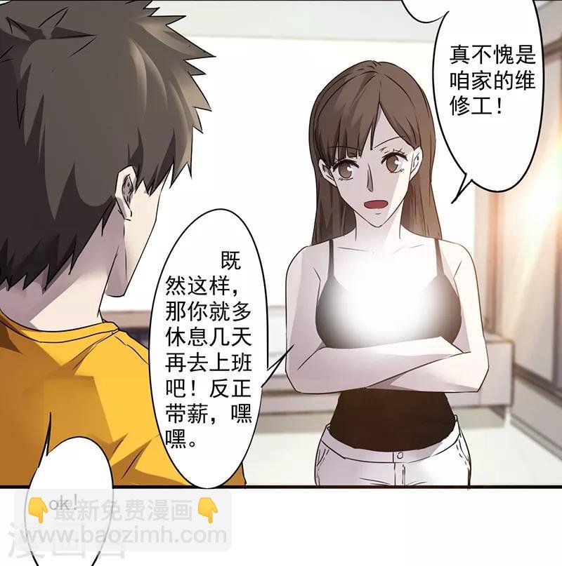 第55话 心心念