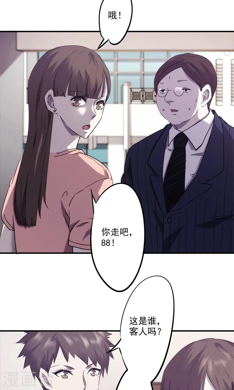 第75话 花姐的私事