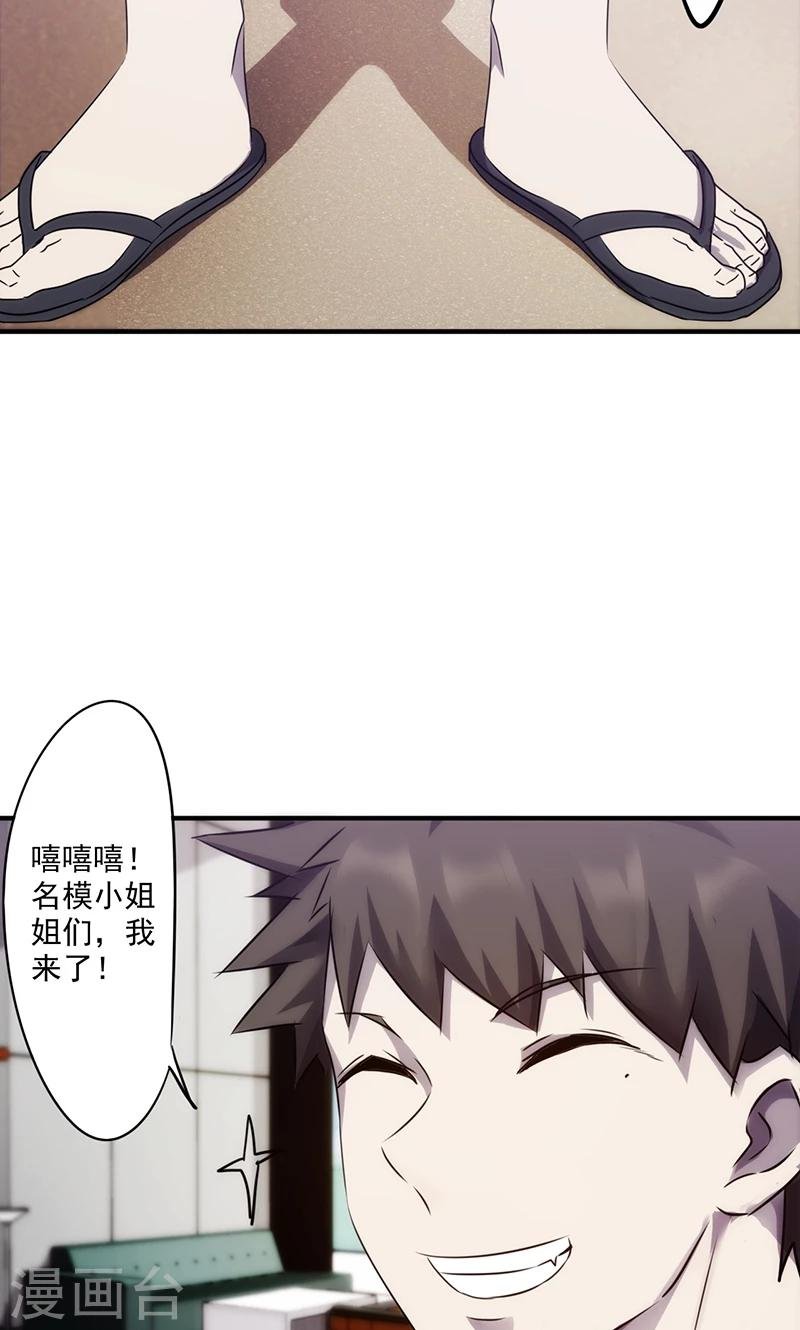 第75话 花姐的私事