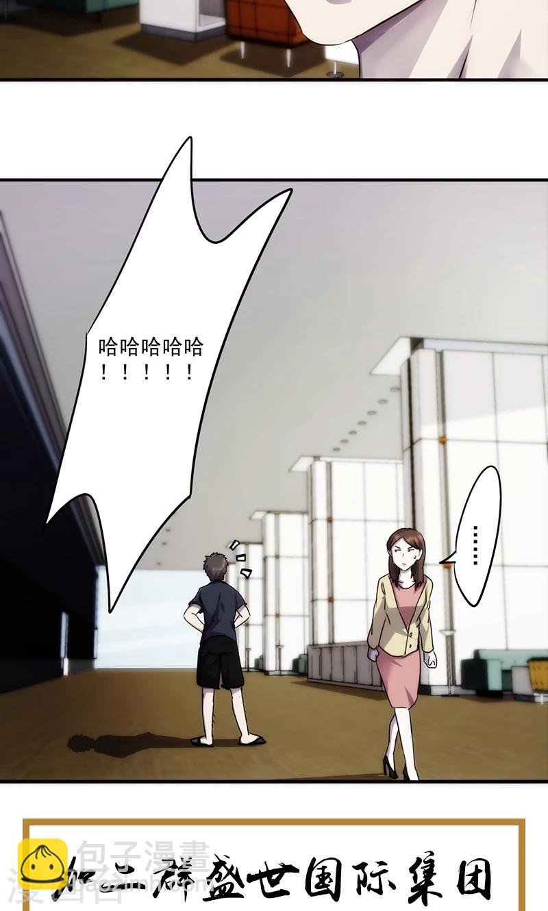 第75话 花姐的私事