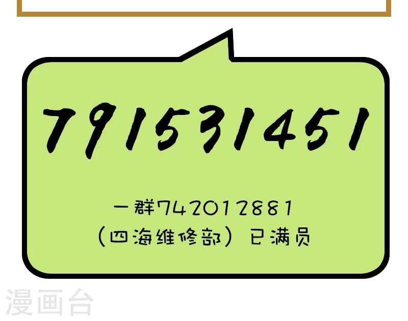 第75话 花姐的私事