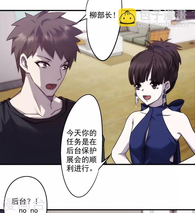 第76话 秀场后台