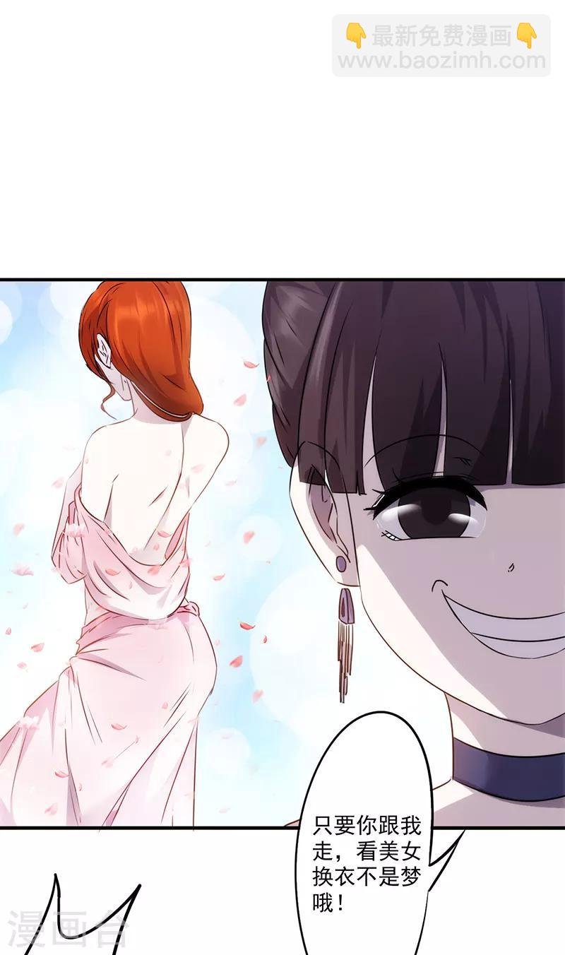 第76话 秀场后台
