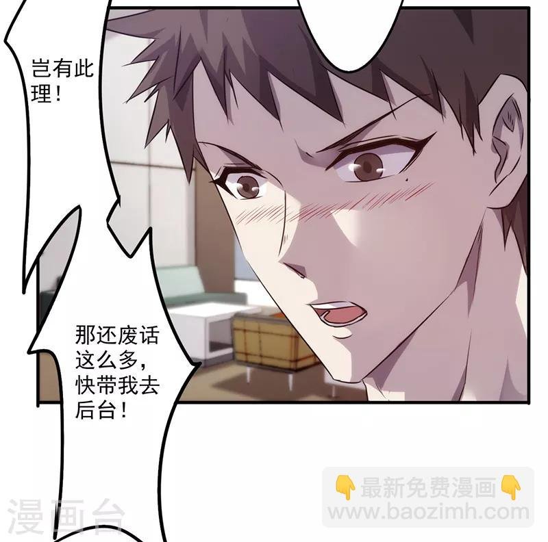 第76话 秀场后台
