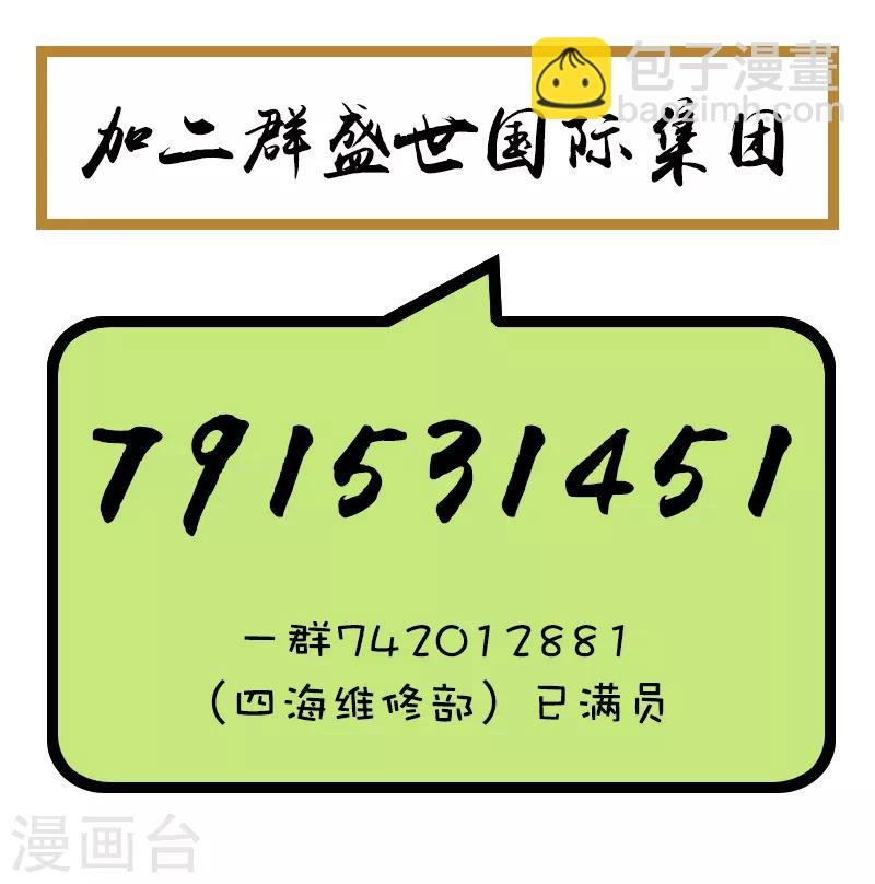 第76话 秀场后台