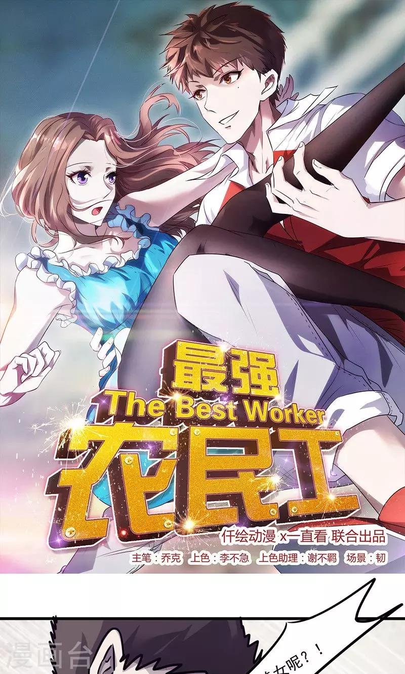 第77话 都是套路