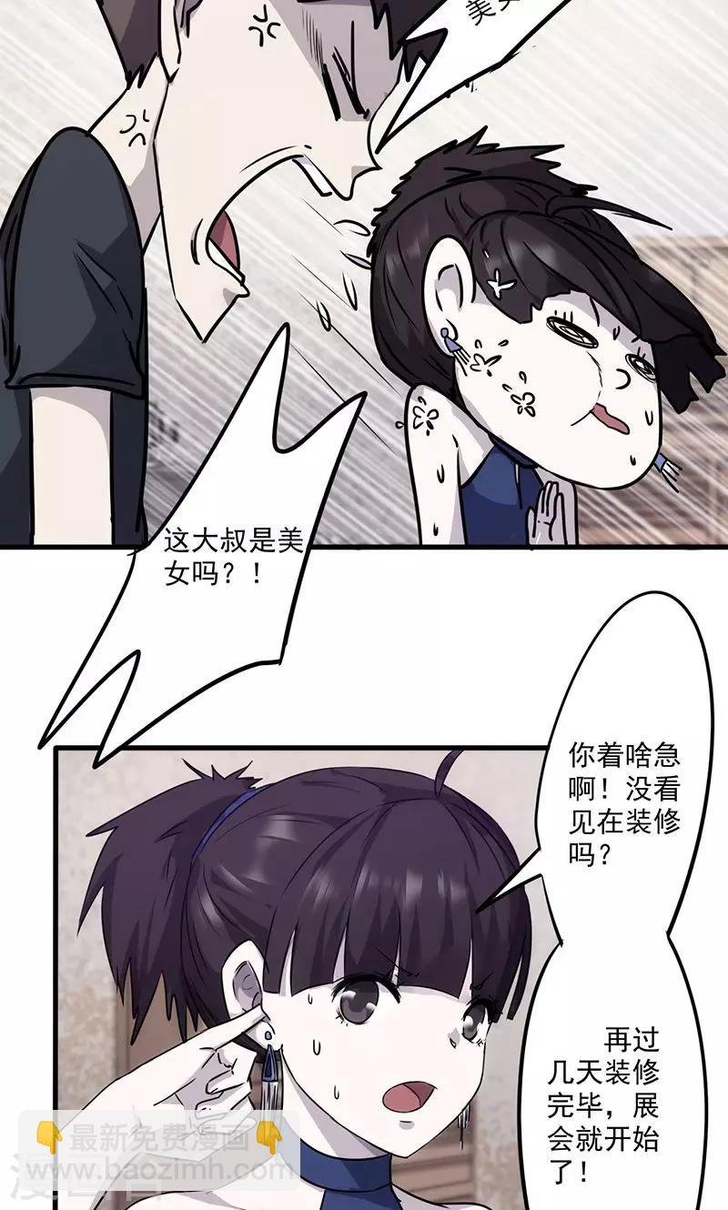 第77话 都是套路
