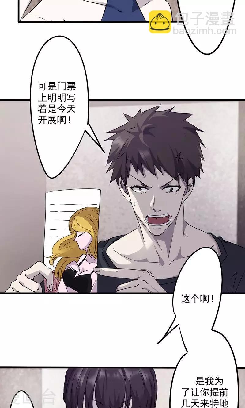 第77话 都是套路