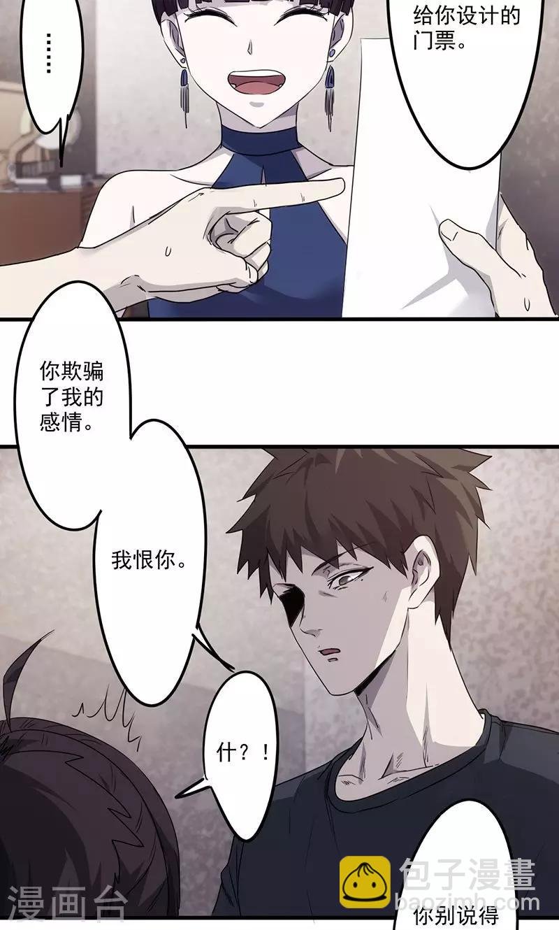 第77话 都是套路