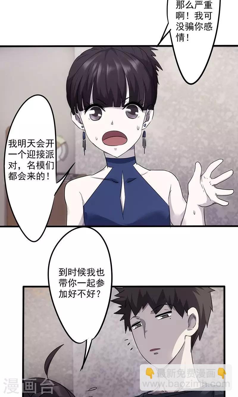 第77话 都是套路