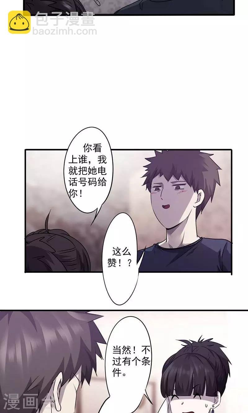 第77话 都是套路