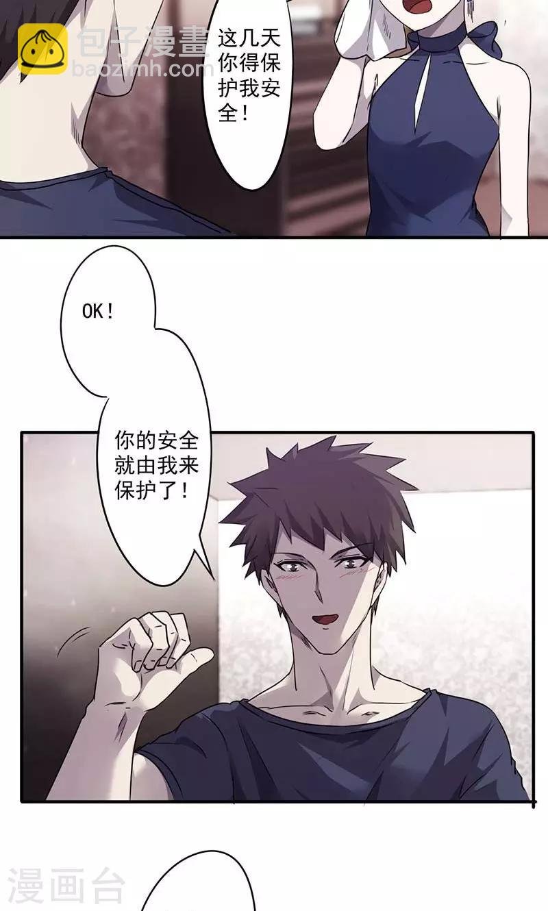 第77话 都是套路