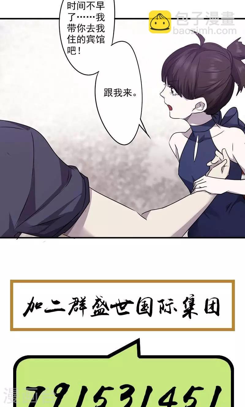 第77话 都是套路
