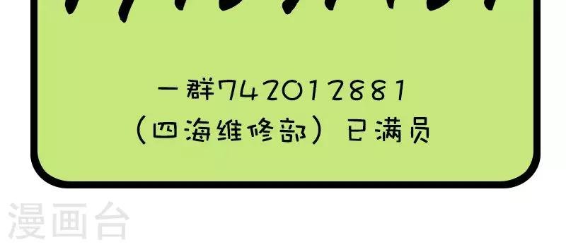 第77话 都是套路