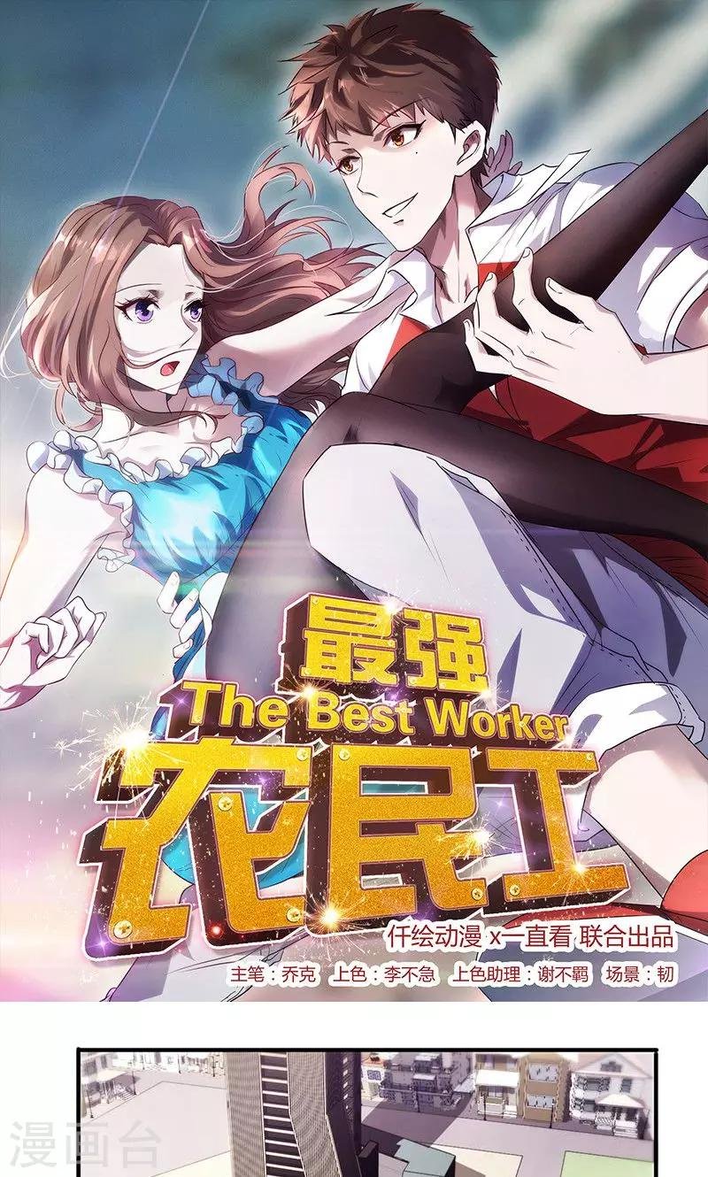 第78话 梦中人