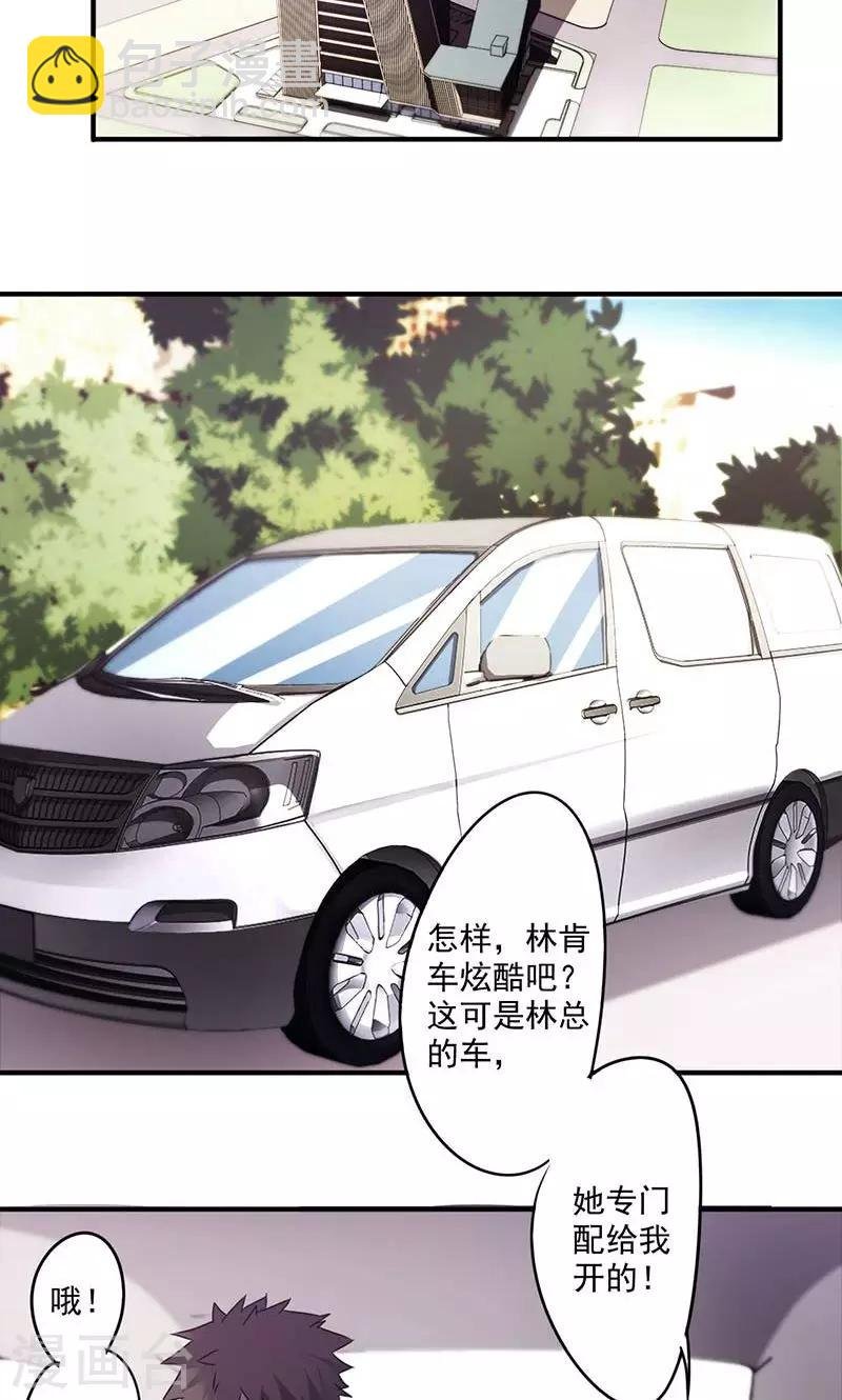 第78话 梦中人