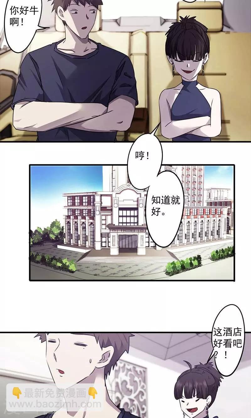 第78话 梦中人