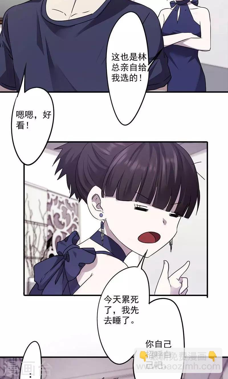 第78话 梦中人