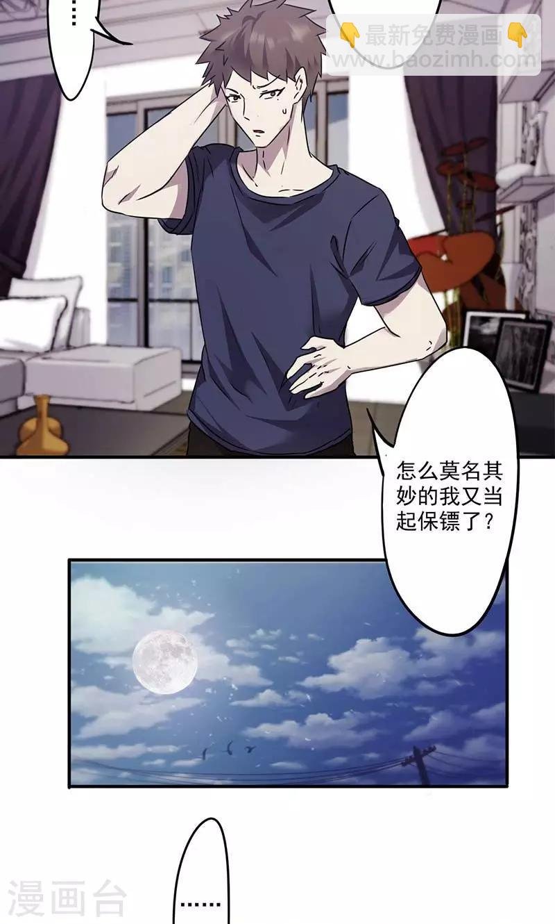 第78话 梦中人