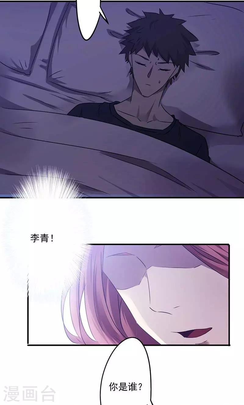 第78话 梦中人