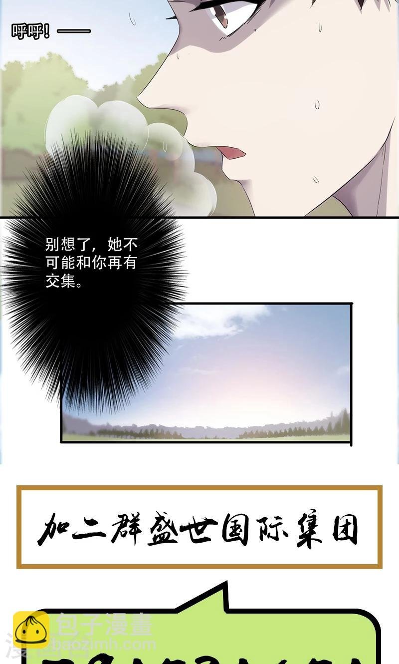 第79话 念念不忘