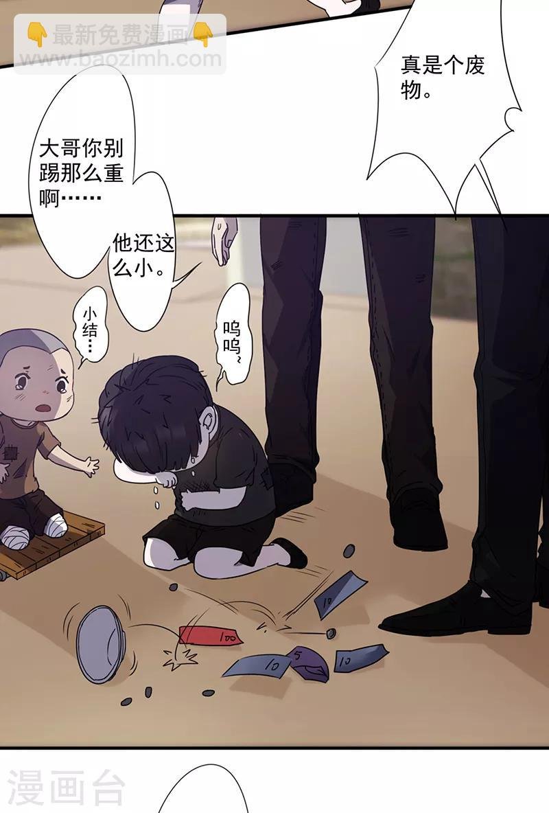 第82话 心狠之人