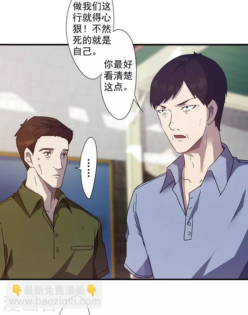 第82话 心狠之人