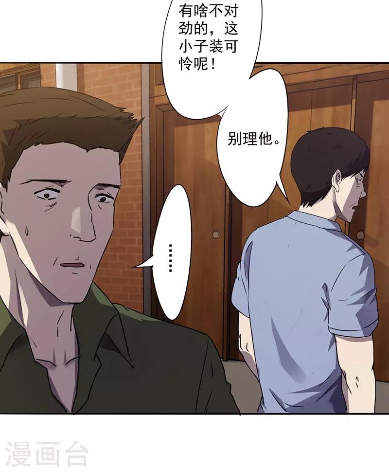 第82话 心狠之人