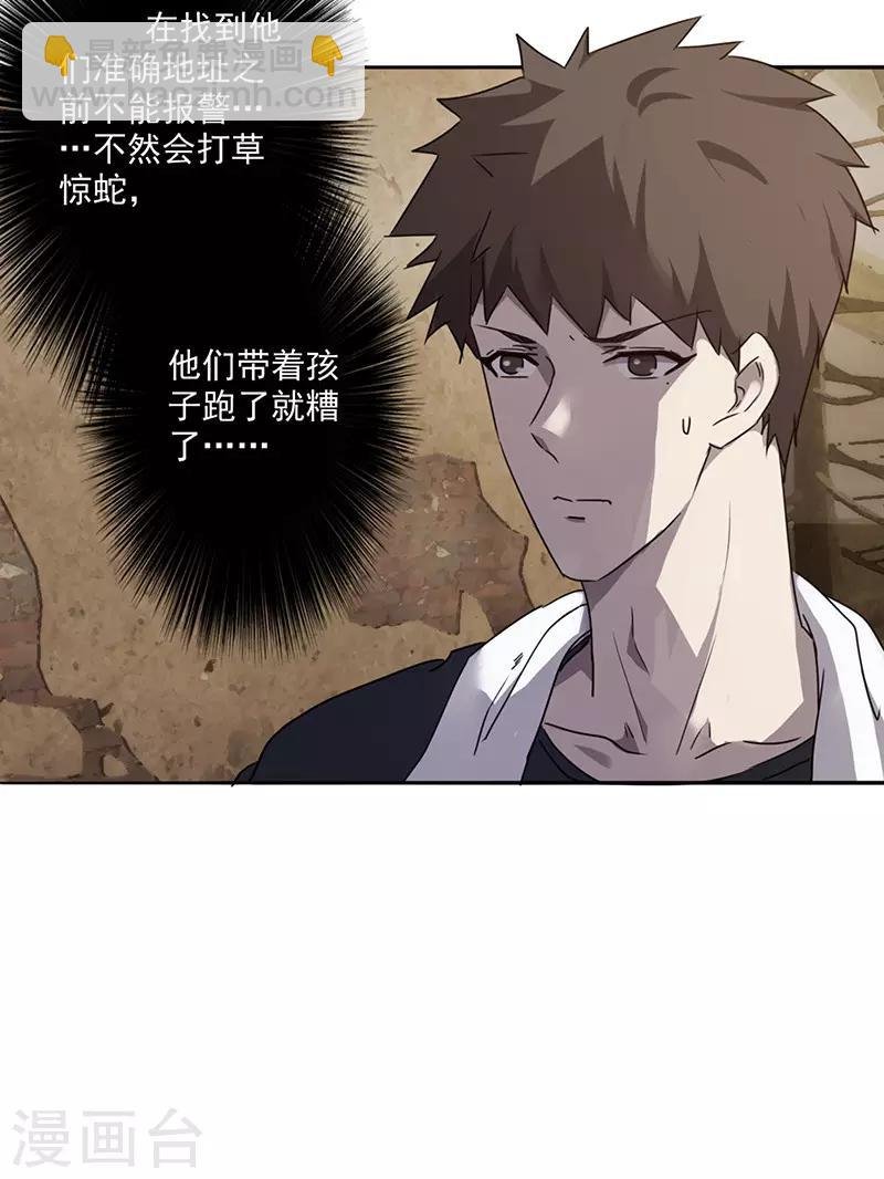 第83话 追查到底