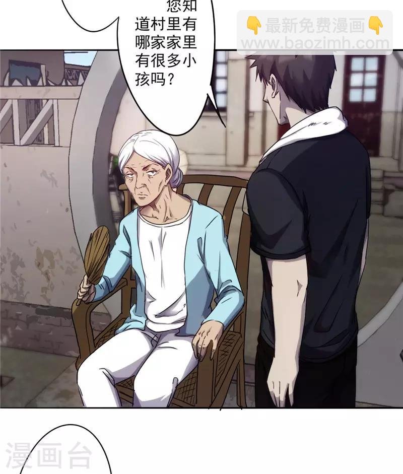 第83话 追查到底