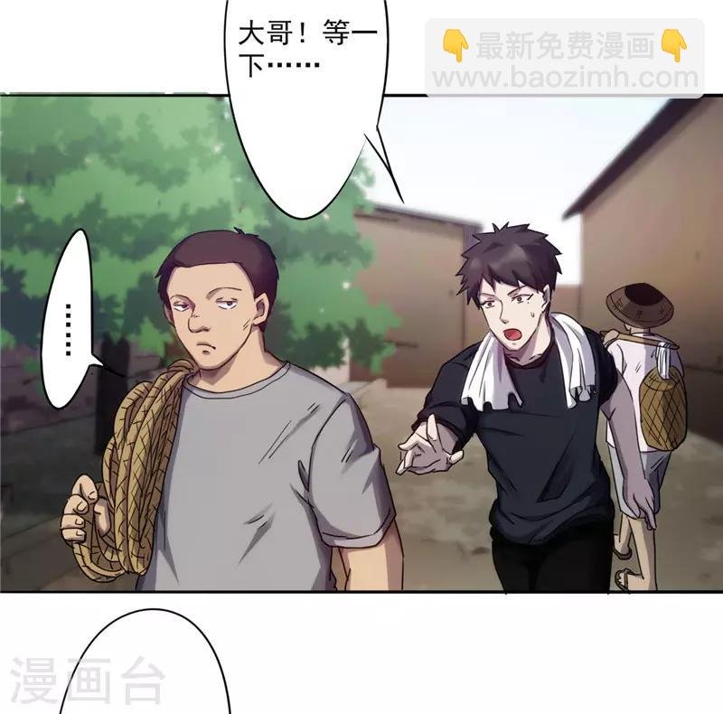 第83话 追查到底